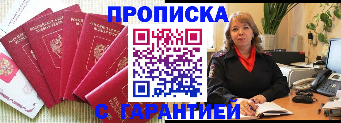 временная регистрация собственник в Ялуторовске