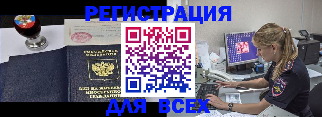 временная регистрация гарантия в Ялуторовске