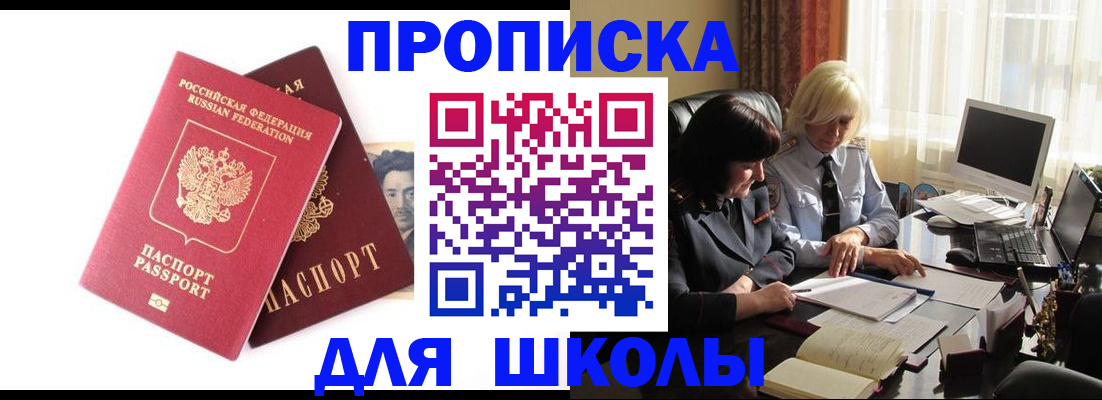 прописка в квартире в Ялуторовске