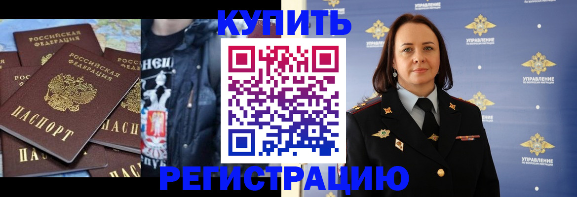 временная прописка в Ялуторовске