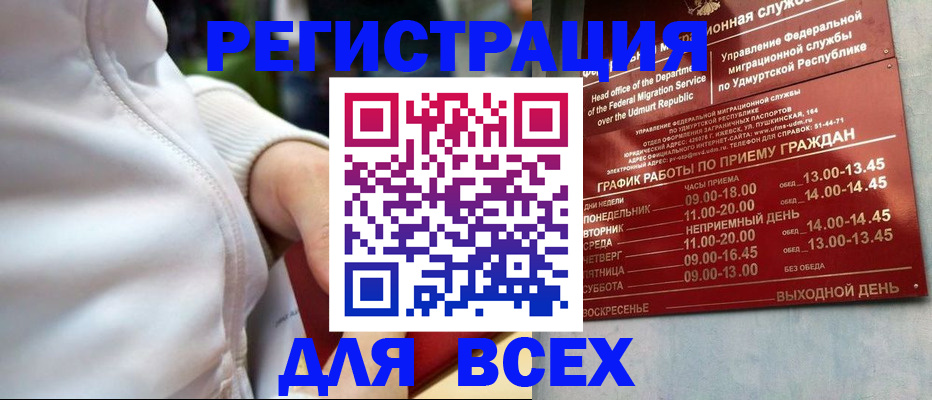 временная регистрация собственник в Ялуторовске