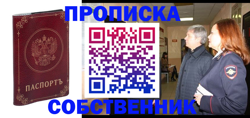 регистрация для дет. сада в Ялуторовске