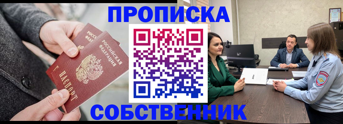 прописка для кредита в Ялуторовске